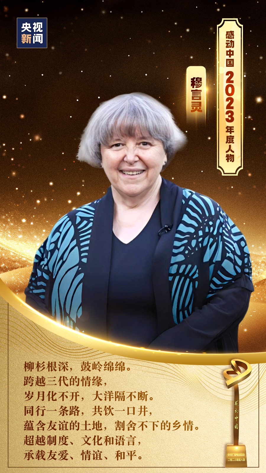 从飞虎队起 美国老人绵延三代的中国情缘