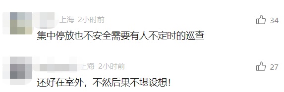 上海一小区凌晨起火，9辆电瓶车2辆汽车被烧毁，原因公布，一个细节令人后怕