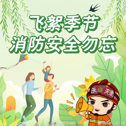 如何防范杨柳絮引发火灾？