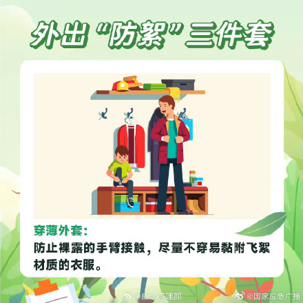 如何防范杨柳絮引发火灾？