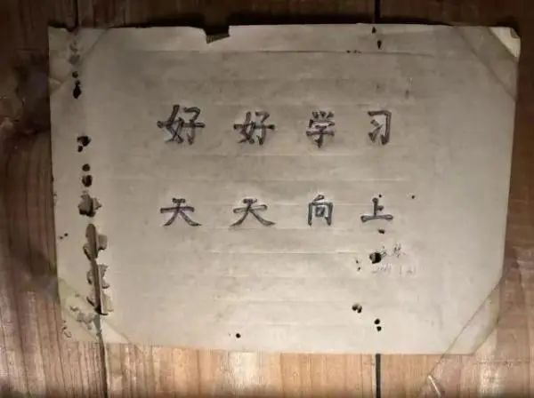 浙大女生在宿舍床板发现23年前励志纸条，学姐找到了！