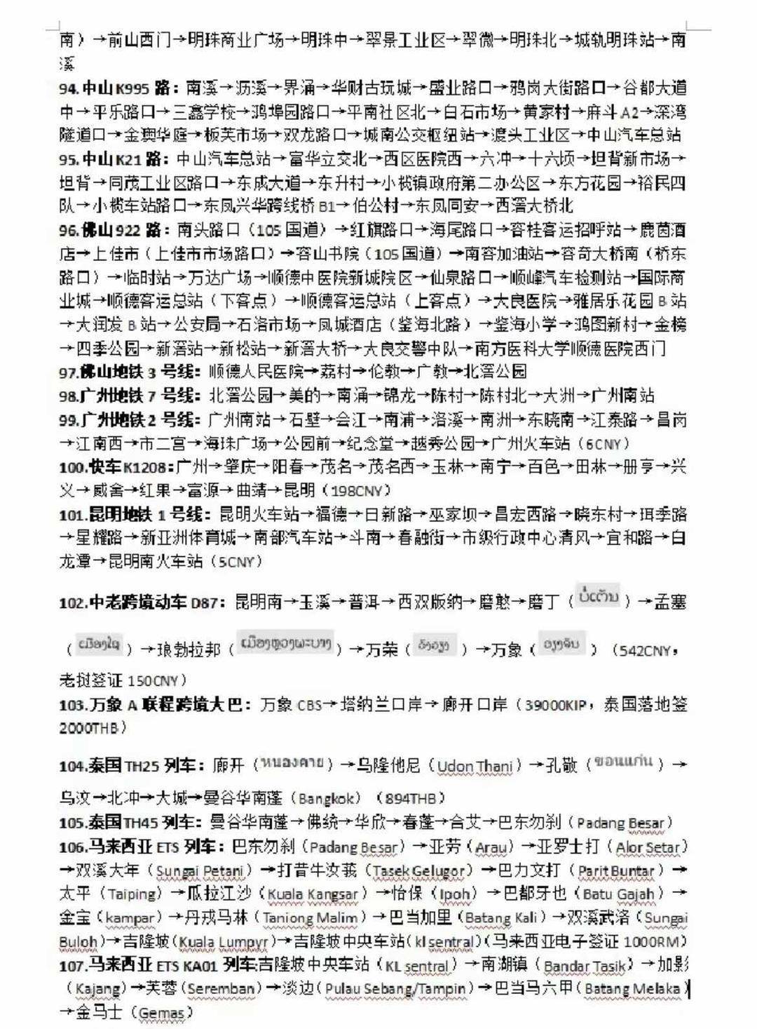 坐公交去漠河的小伙这次要去东南亚,就当工作前给自己“放个假” 坐公交去漠河的小伙这次要去东南亚,就当工作前给自己“放个假”