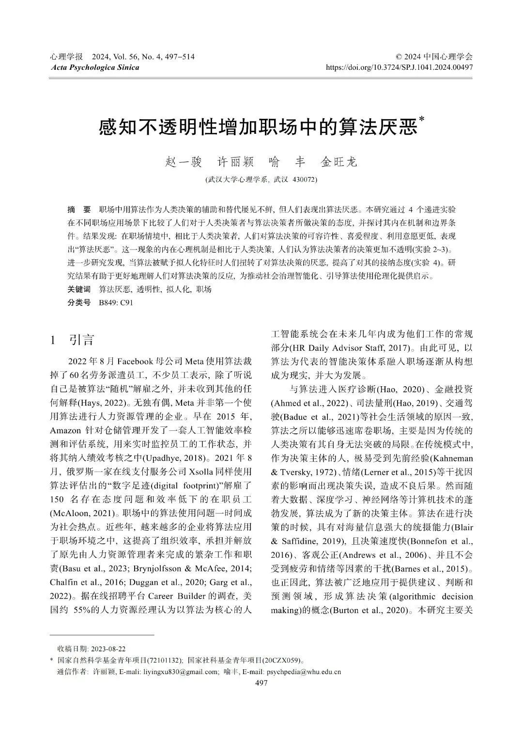 本科生创造学院历史，教授连用4个感叹号！