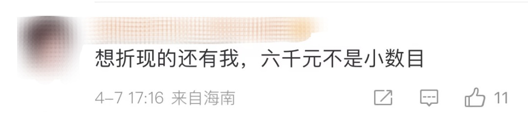 有人5天年假折现了6000元！休假跟折现，你选哪个？