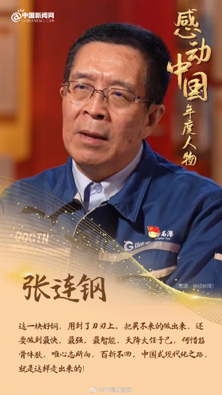 致敬！请记住这些闪亮的名字