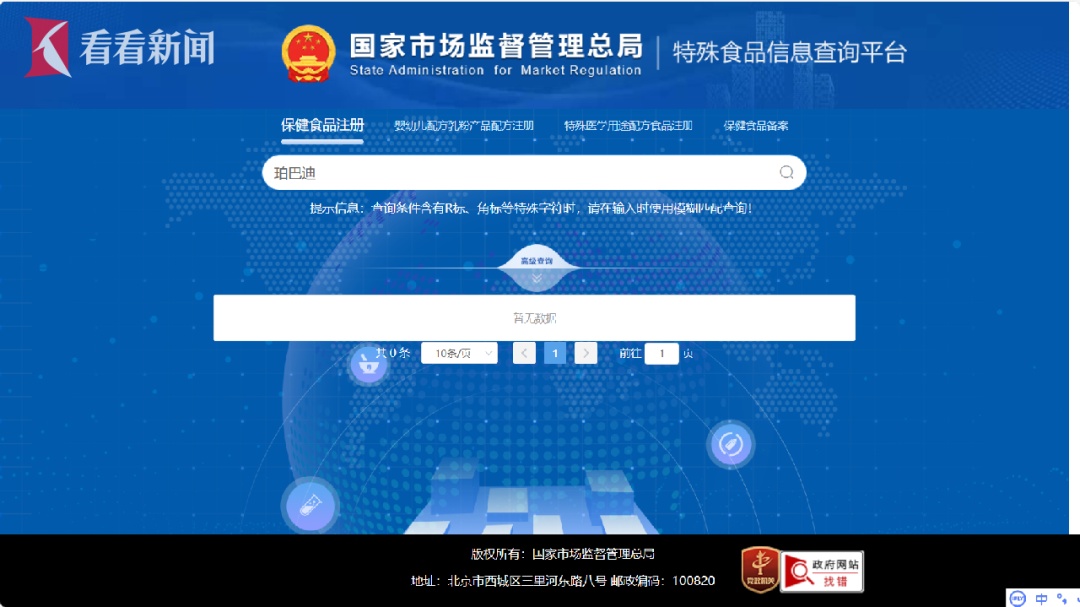 "后悔没早点遇见它！"吃几个月年轻十岁？上海医生紧急提醒