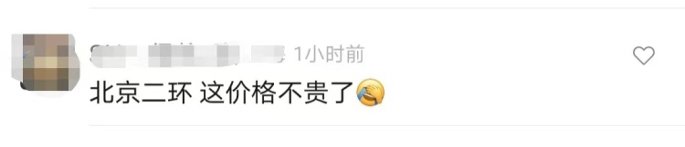 16万人围观!这座四合院可“网购”!网友:我考虑一下 16万人围观!这座四合院可“网购”!网友:我考虑一下