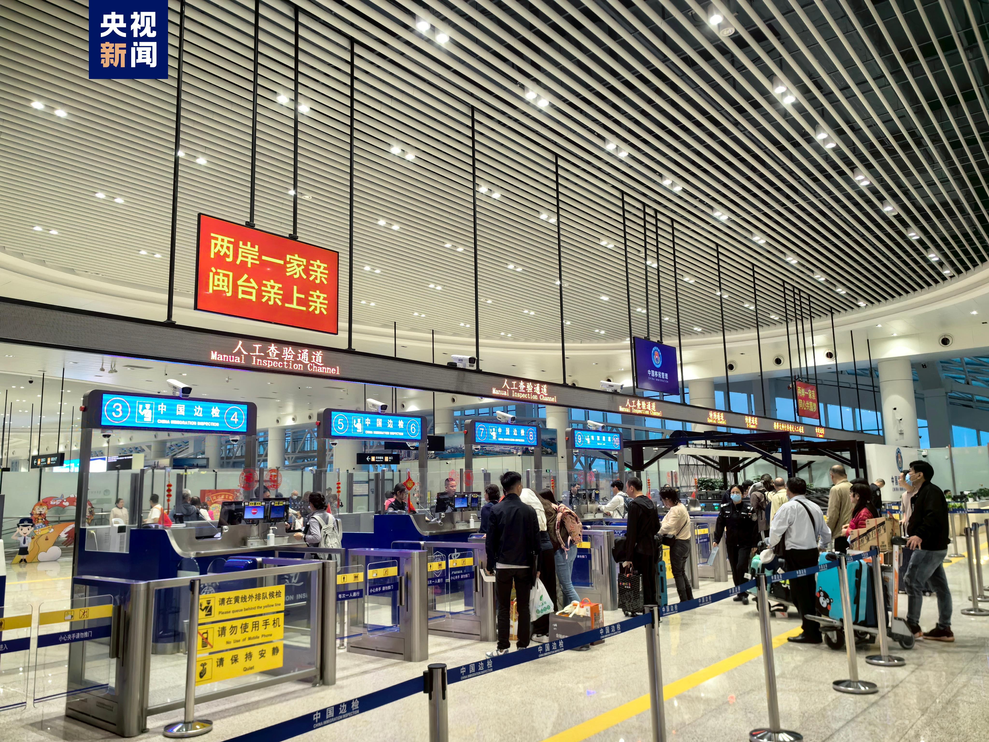 “十项措施”实施满百日 闽台往来更加便捷