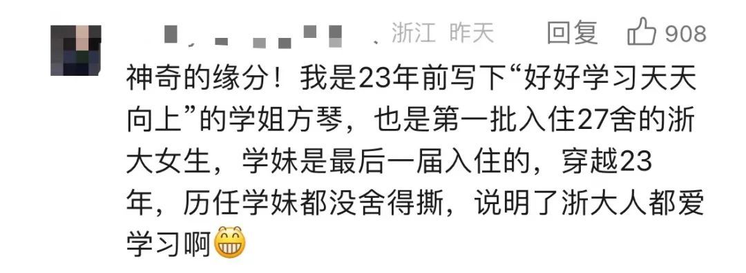 浙大女生寻23年前写这张“字条”的人，后续来了