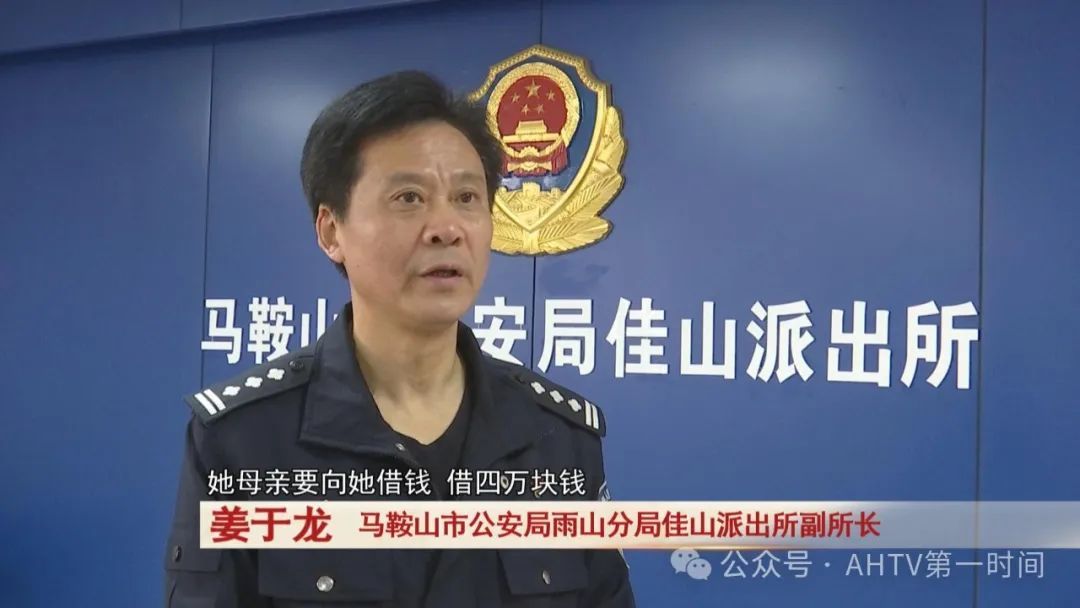 母亲找女儿借钱，得知原因，女儿立即报警！千万警惕...