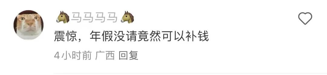 有人5天年假折现了6000元！休假跟折现，你选哪个？