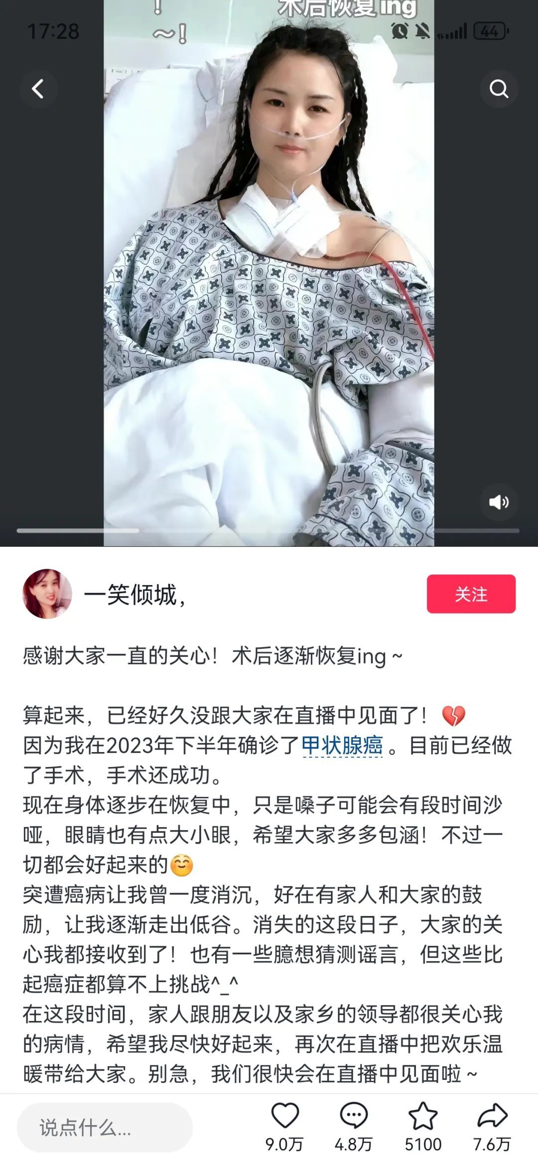 知名女网红突然自曝患癌！警惕：发病率逐年上升