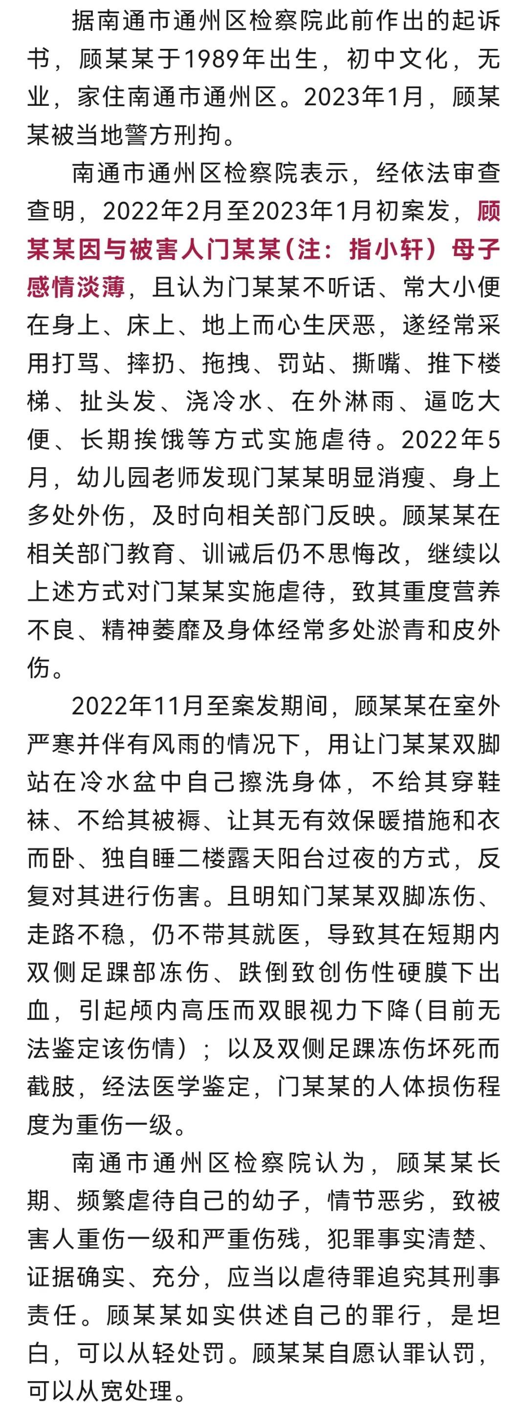 生母虐待5岁儿子致其双腿截肢、双眼一级残疾，案件有新进展……