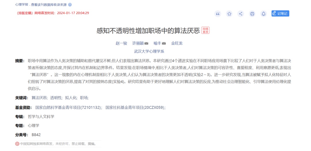 本科生创造学院历史，教授连用4个感叹号！