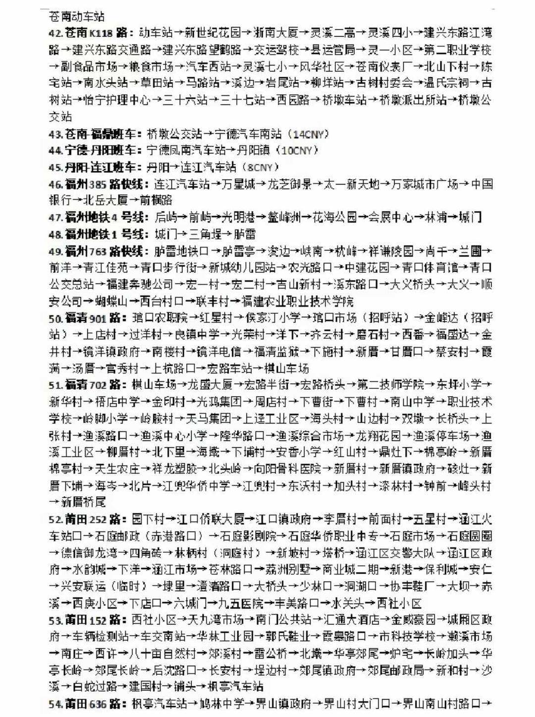 坐公交去漠河的小伙这次要去东南亚,就当工作前给自己“放个假” 坐公交去漠河的小伙这次要去东南亚,就当工作前给自己“放个假”
