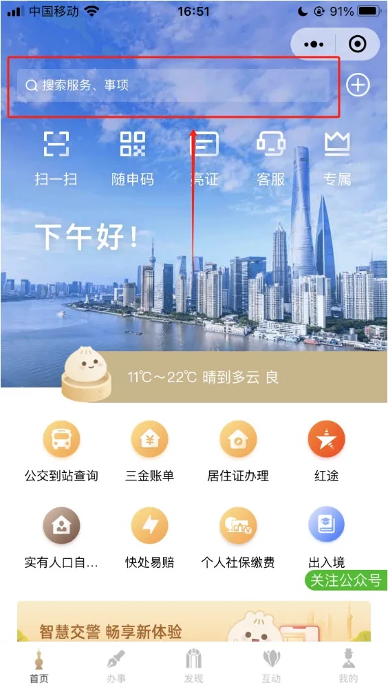 重要提醒！“上海社保卡”APP停止服务