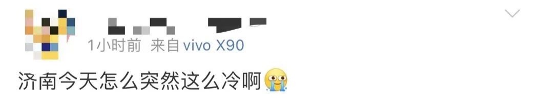 气温起伏较大！济南最新预报，接下来还有雨……