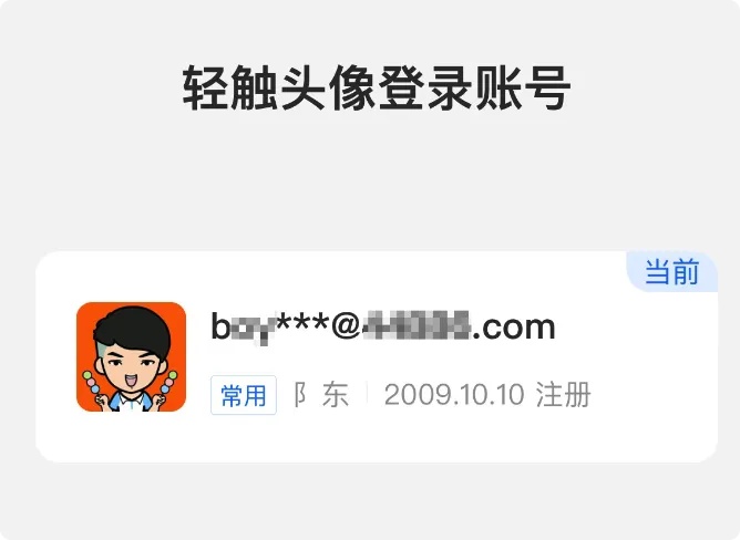 你的身份小心被冒用!警方提醒自查 你的身份小心被冒用!警方提醒自查