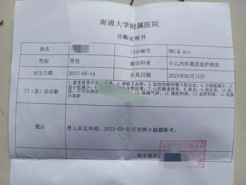 生母虐待5岁儿子致其双腿截肢、双眼一级残疾，案件有新进展……