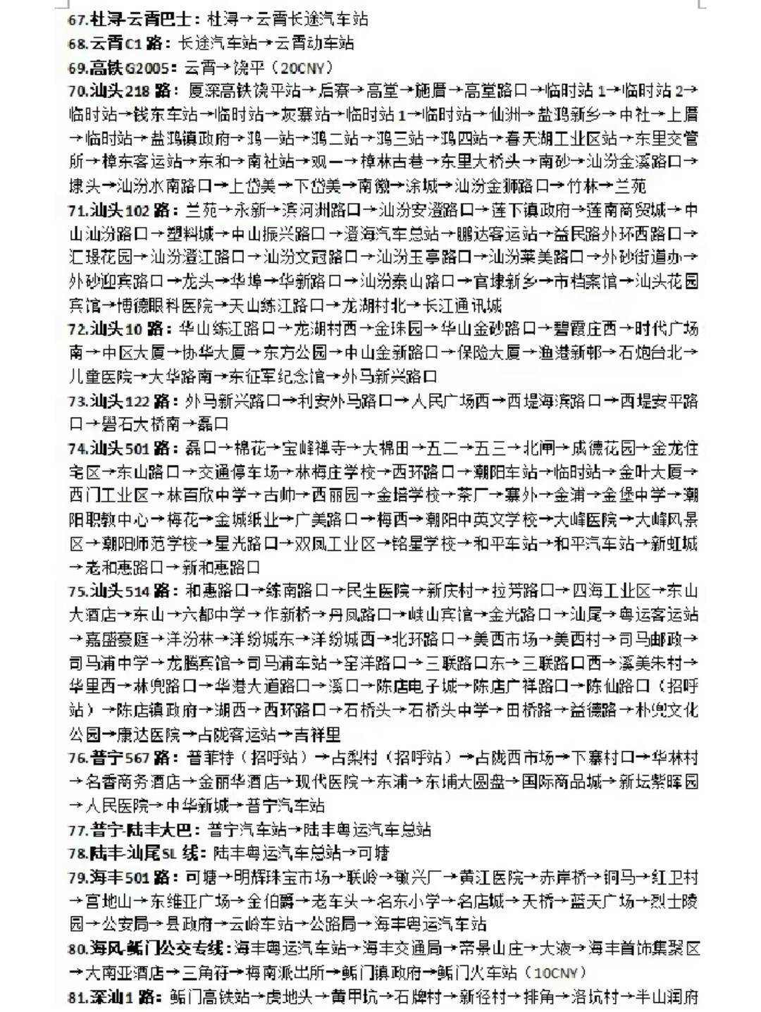 坐公交去漠河的小伙这次要去东南亚,就当工作前给自己“放个假” 坐公交去漠河的小伙这次要去东南亚,就当工作前给自己“放个假”