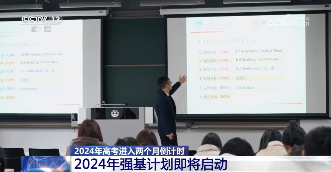七省份首迎新高考！2024年强基计划何时启动？一文了解