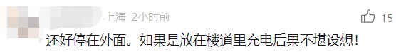 上海一小区凌晨起火，9辆电瓶车2辆汽车被烧毁，原因公布，一个细节令人后怕