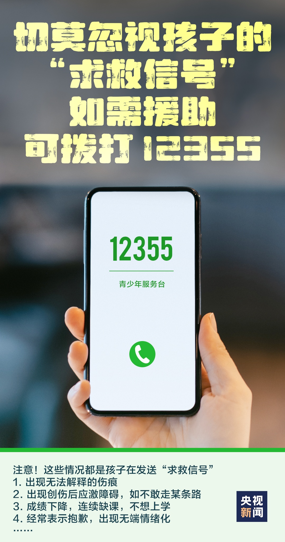 向霸凌说“不”！如何正确预防和应对？一起了解