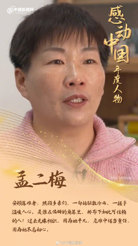 致敬！请记住这些闪亮的名字