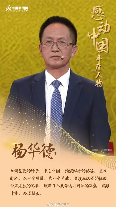 致敬！请记住这些闪亮的名字