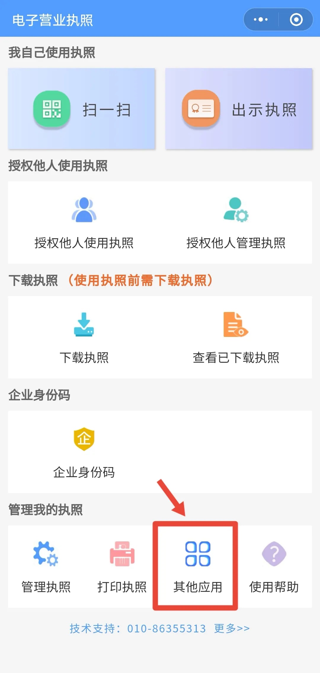 你的身份小心被冒用!警方提醒自查 你的身份小心被冒用!警方提醒自查