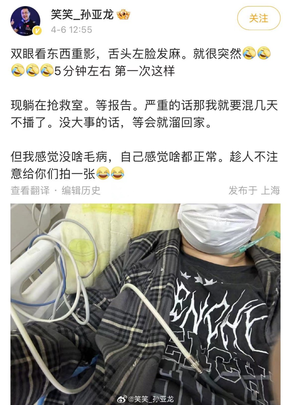 突发！他入院抢救，确诊了...