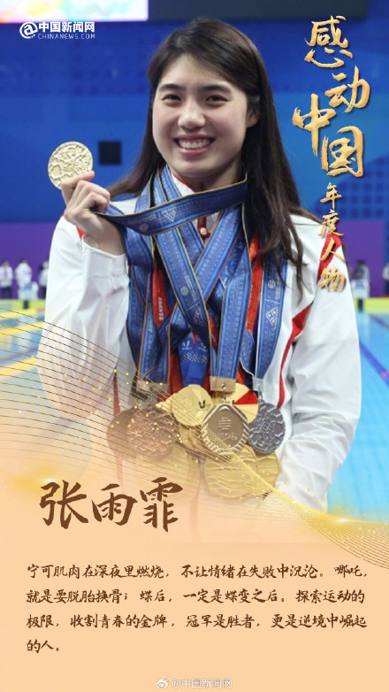 致敬！请记住这些闪亮的名字