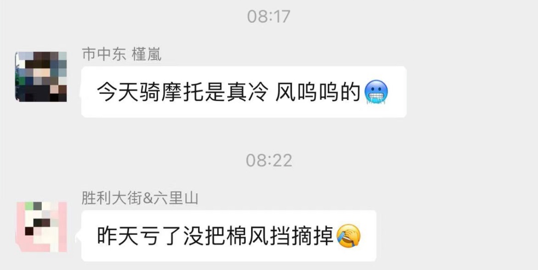 气温起伏较大！济南最新预报，接下来还有雨……