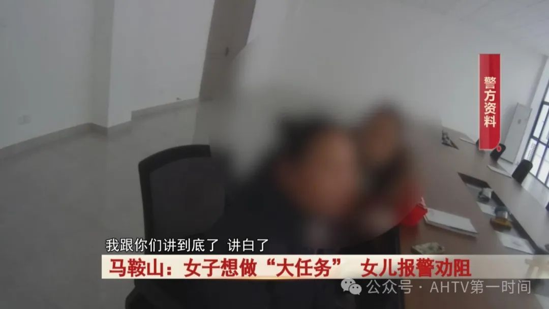 母亲找女儿借钱，得知原因，女儿立即报警！千万警惕...