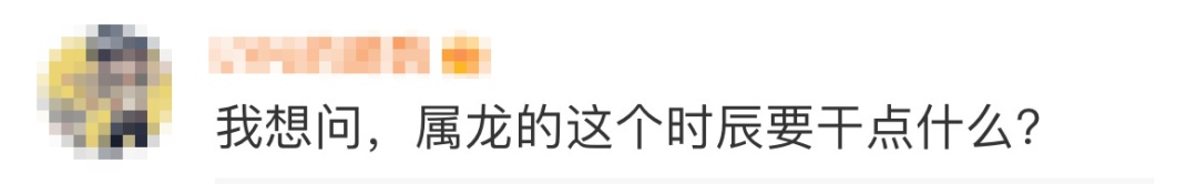 哇,首个四龙“聚会”! 哇,首个四龙“聚会”!