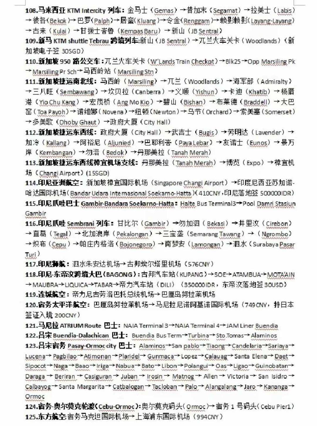 坐公交去漠河的小伙这次要去东南亚,就当工作前给自己“放个假” 坐公交去漠河的小伙这次要去东南亚,就当工作前给自己“放个假”