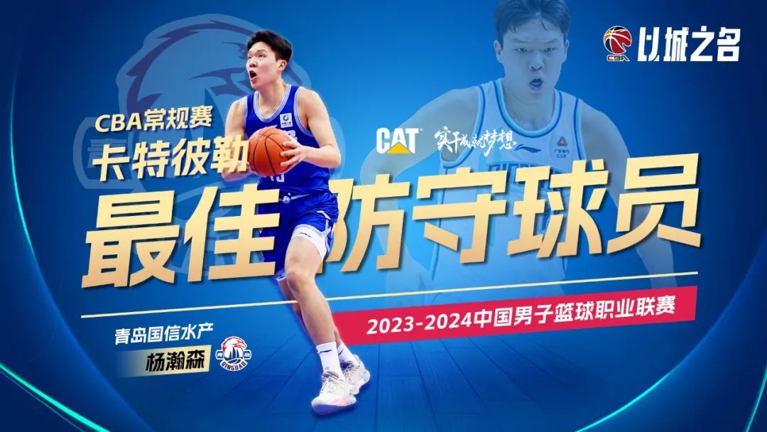 CBA常规赛奖项公布 阿不都沙拉木获常规赛MVP CBA常规赛奖项公布 阿不都沙拉木获常规赛MVP