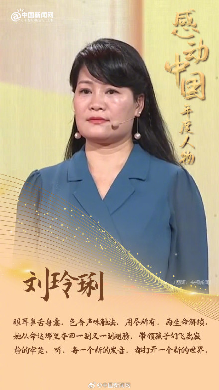 致敬！请记住这些闪亮的名字