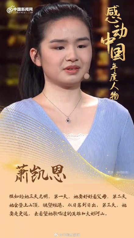 致敬！请记住这些闪亮的名字