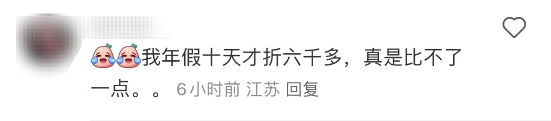 有人5天年假折现了6000元！休假跟折现，你选哪个？