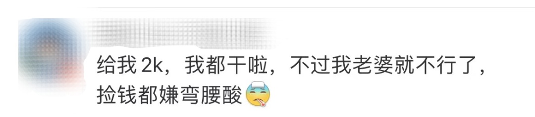 有人5天年假折现了6000元！休假跟折现，你选哪个？