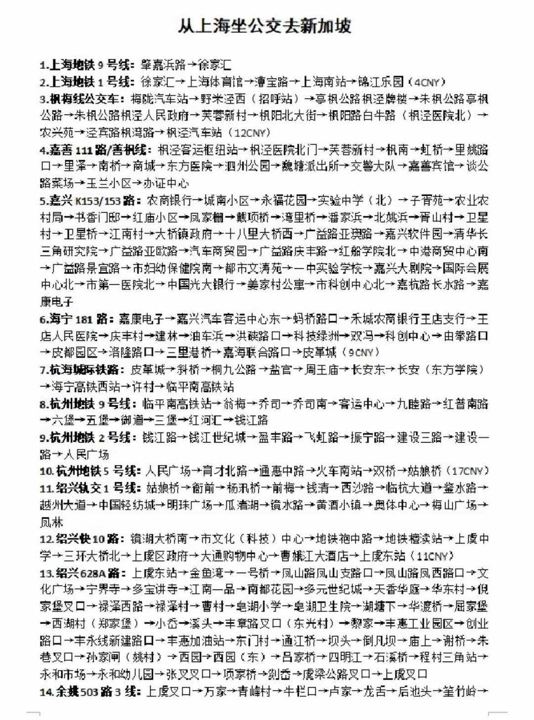 坐公交去漠河的小伙这次要去东南亚,就当工作前给自己“放个假” 坐公交去漠河的小伙这次要去东南亚,就当工作前给自己“放个假”