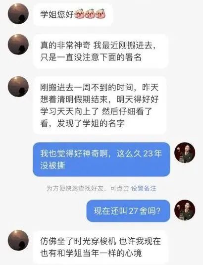 浙大女生23年前写的励志标语火了！如今身份曝光