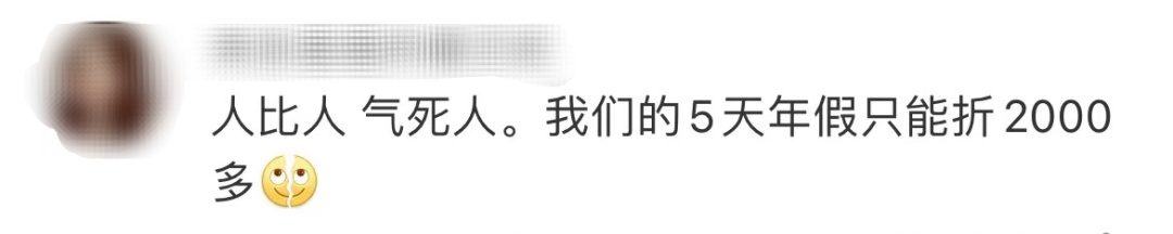 有人5天年假折现了6000元！休假跟折现，你选哪个？
