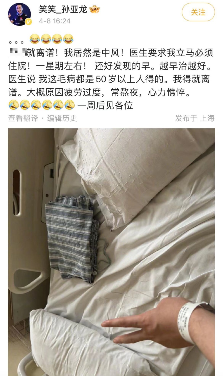 突发！他入院抢救，确诊了...