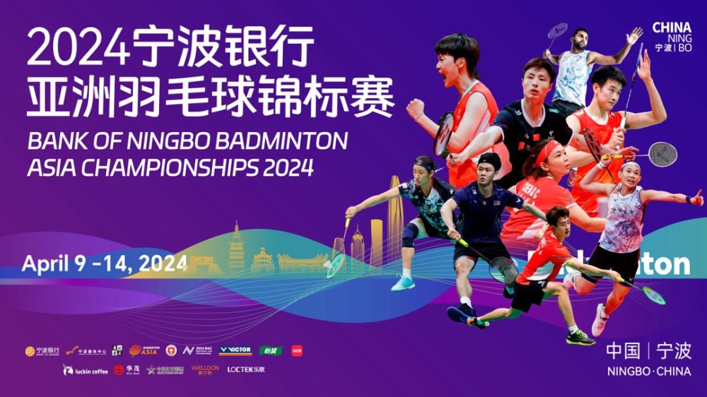 羽毛球亚锦赛｜国羽力拼奥运满额参赛