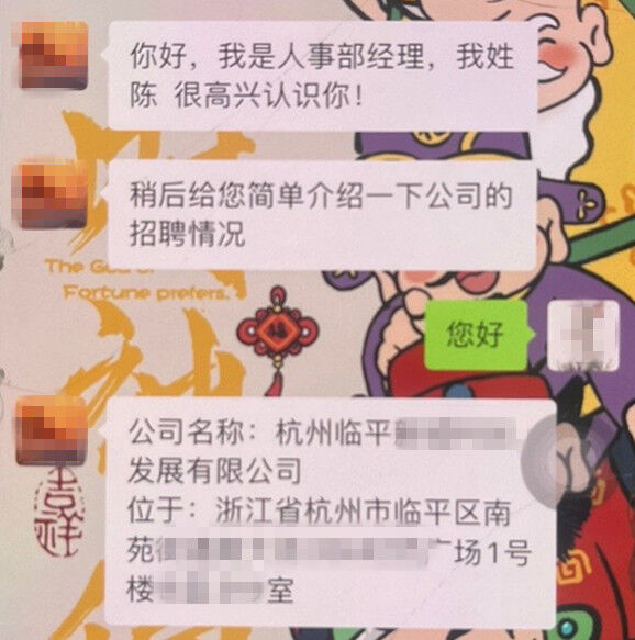 杭州女子找了份“新工作”，闺蜜却决定报警