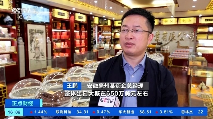 猫爪草价格涨超8倍！中药材价格持续走高，出口呈现增长趋势