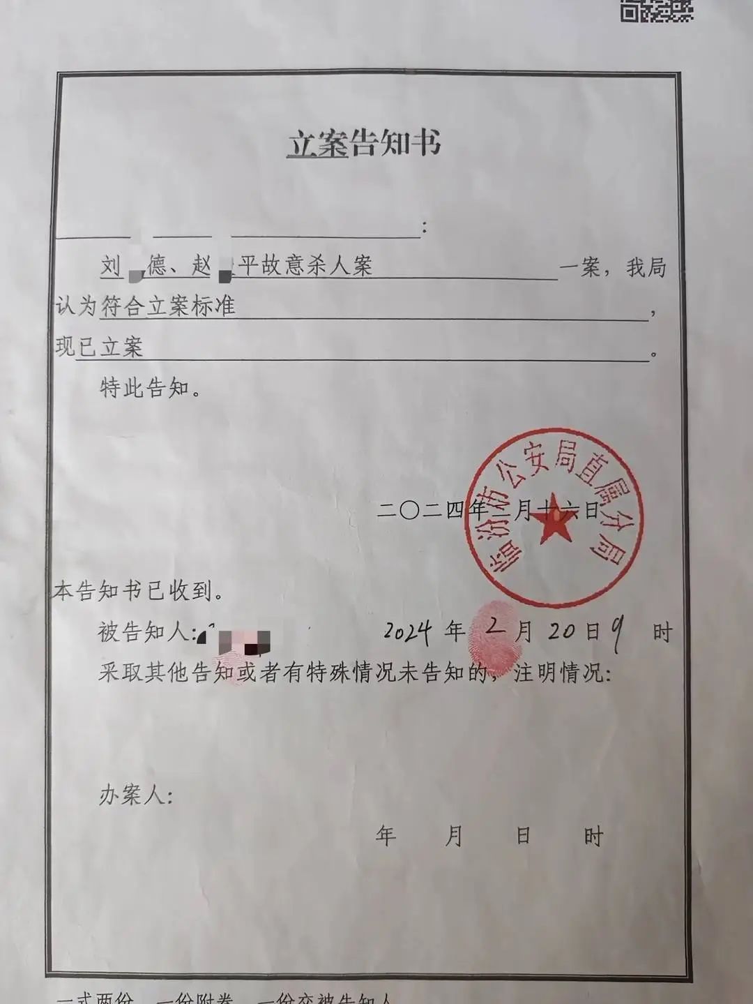 山西两男子欠款750万，败诉后杀害女债主，被立案逮捕！