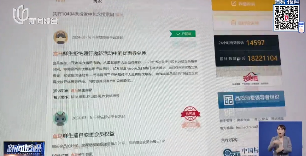 盒马被曝卖假货！警方已立案